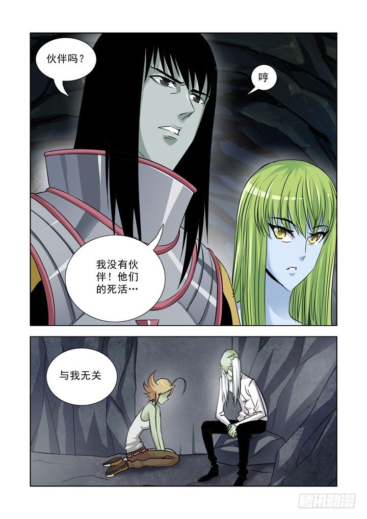 僵尸骑士韩漫全集-第八十话无删减无遮挡章节图片 