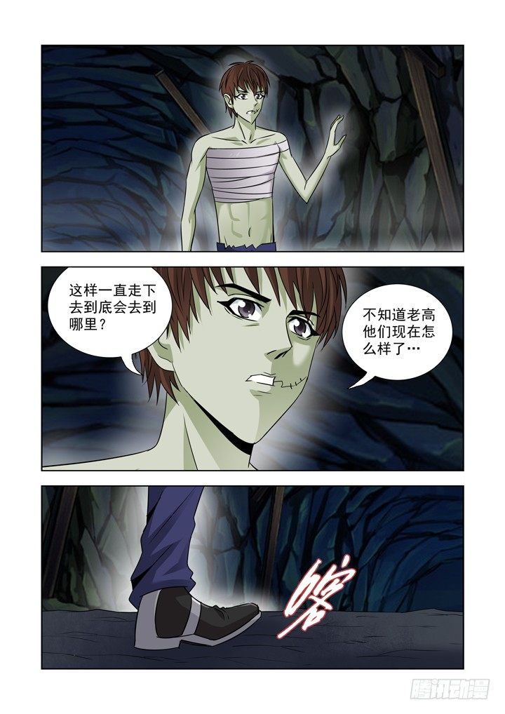 僵尸骑士韩漫全集-第八十话无删减无遮挡章节图片 