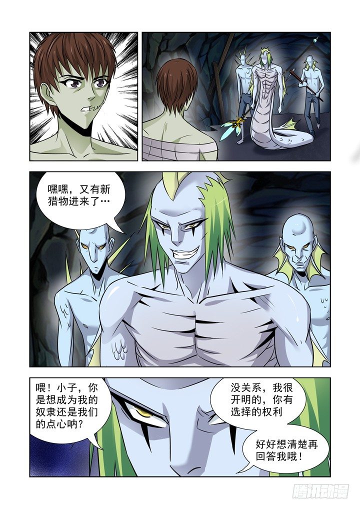 僵尸骑士韩漫全集-第八十话无删减无遮挡章节图片 