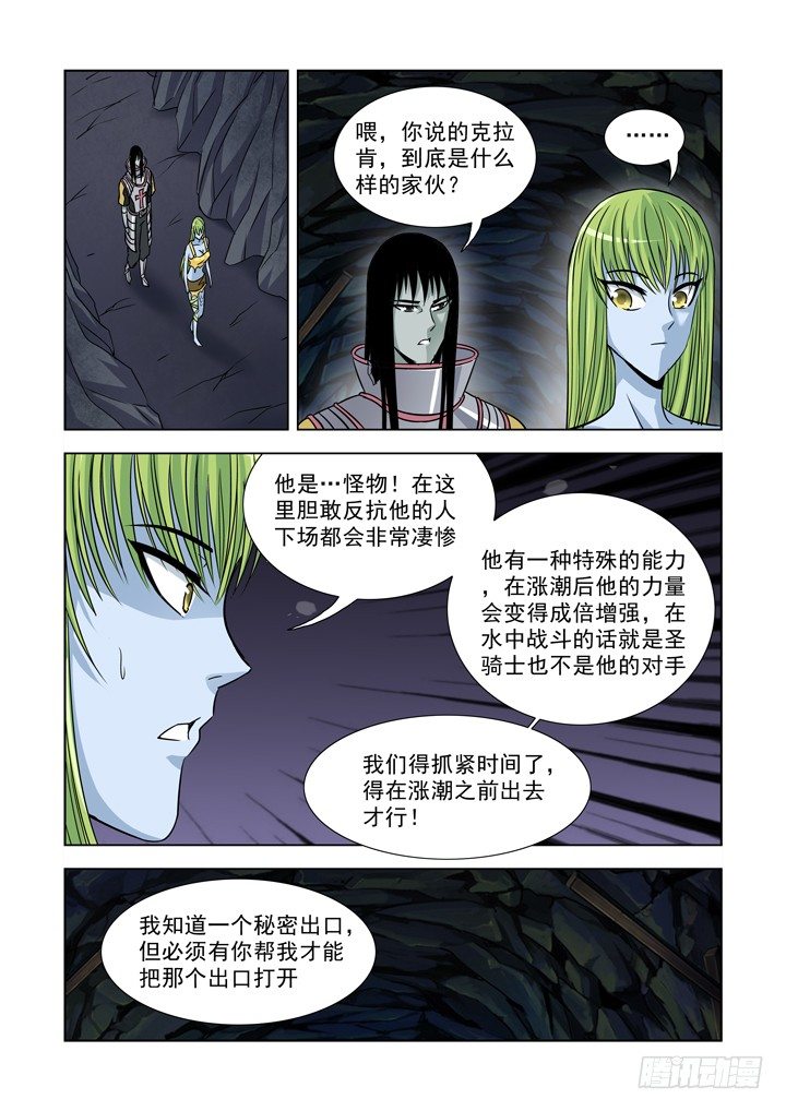 僵尸骑士韩漫全集-第八十话无删减无遮挡章节图片 