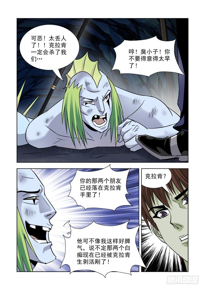 僵尸骑士韩漫全集-第八十话无删减无遮挡章节图片 