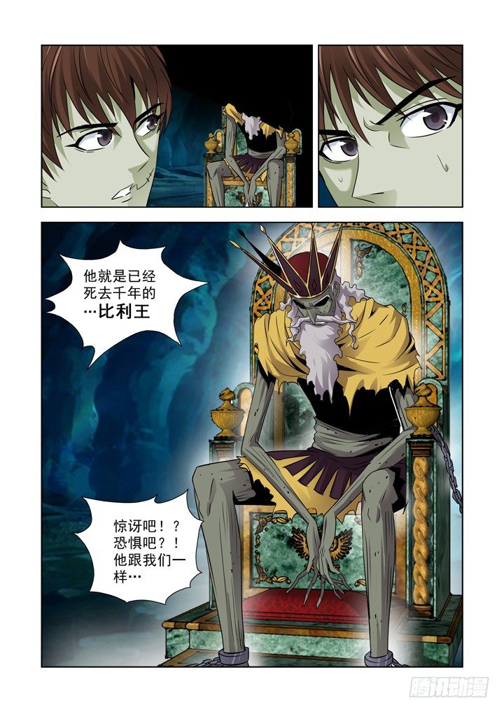 僵尸骑士韩漫全集-第八十一话无删减无遮挡章节图片 
