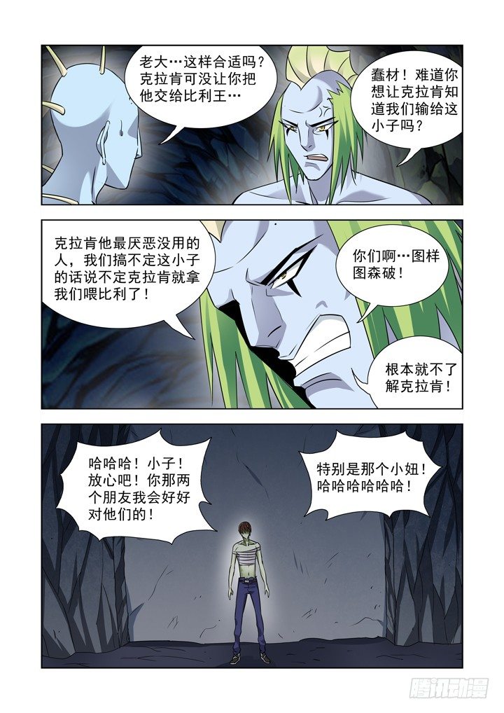 僵尸骑士韩漫全集-第八十一话无删减无遮挡章节图片 