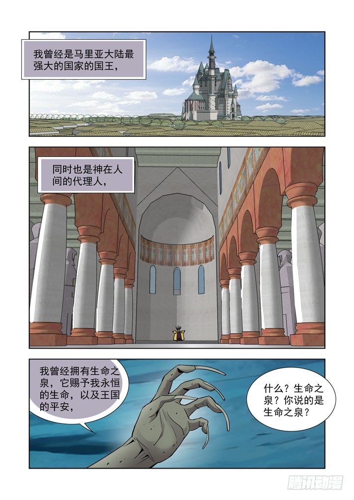 僵尸骑士韩漫全集-第八十二话无删减无遮挡章节图片 