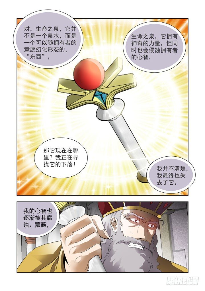 僵尸骑士韩漫全集-第八十二话无删减无遮挡章节图片 