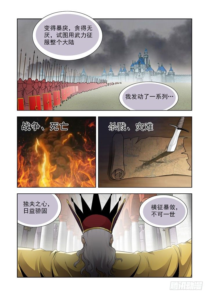 僵尸骑士韩漫全集-第八十二话无删减无遮挡章节图片 