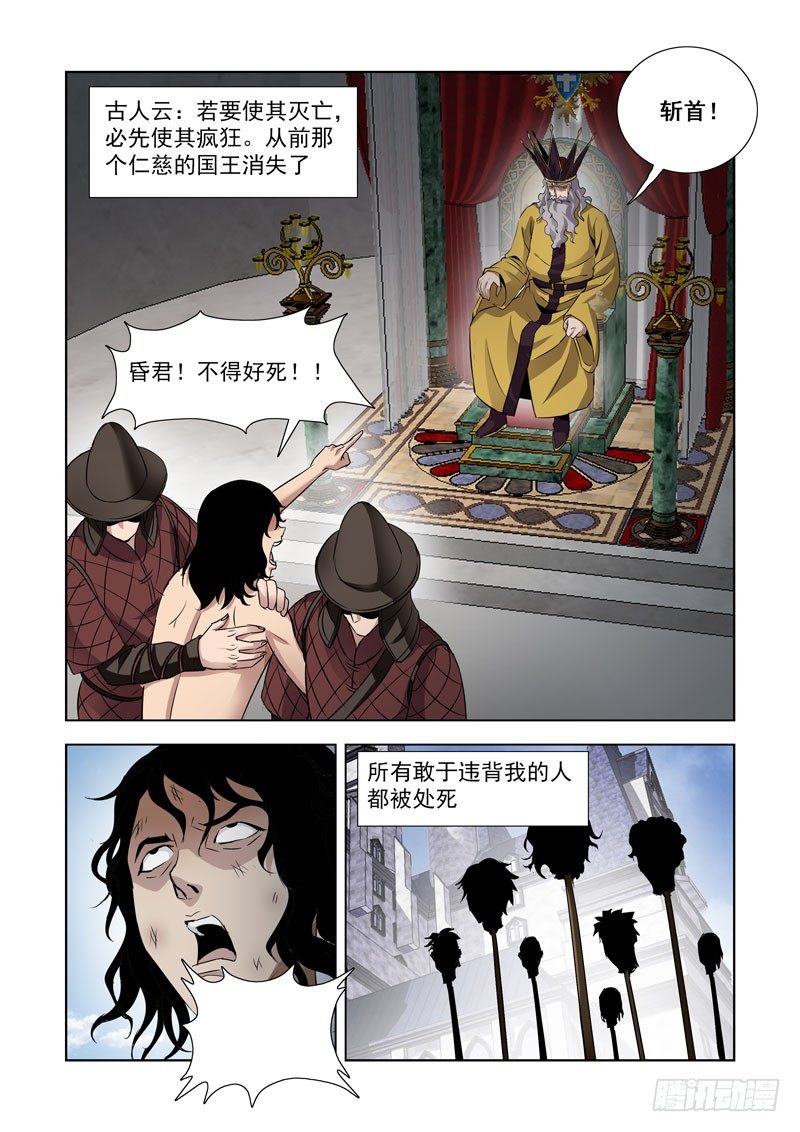 僵尸骑士韩漫全集-第八十三话无删减无遮挡章节图片 
