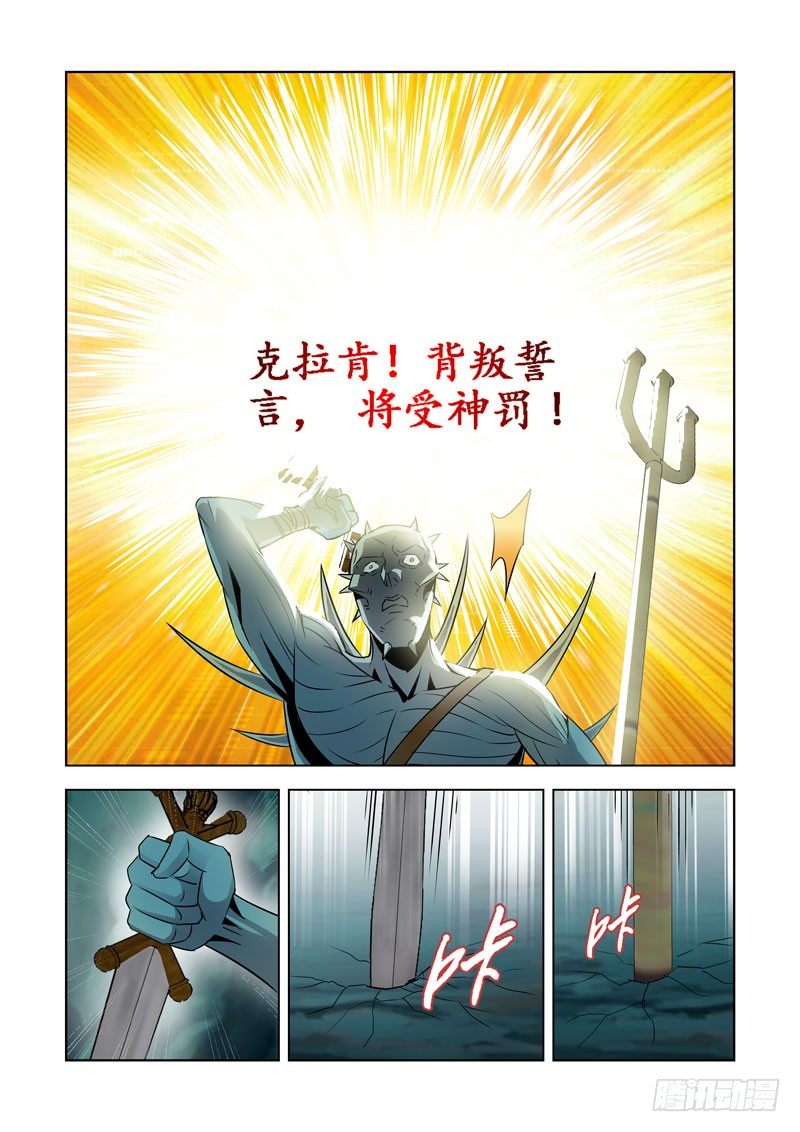 僵尸骑士韩漫全集-第八十三话无删减无遮挡章节图片 