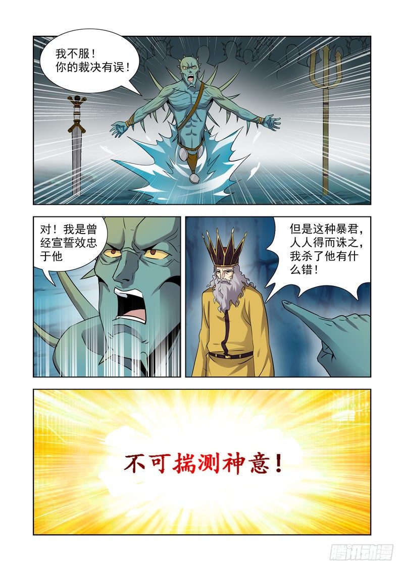 僵尸骑士韩漫全集-第八十三话无删减无遮挡章节图片 