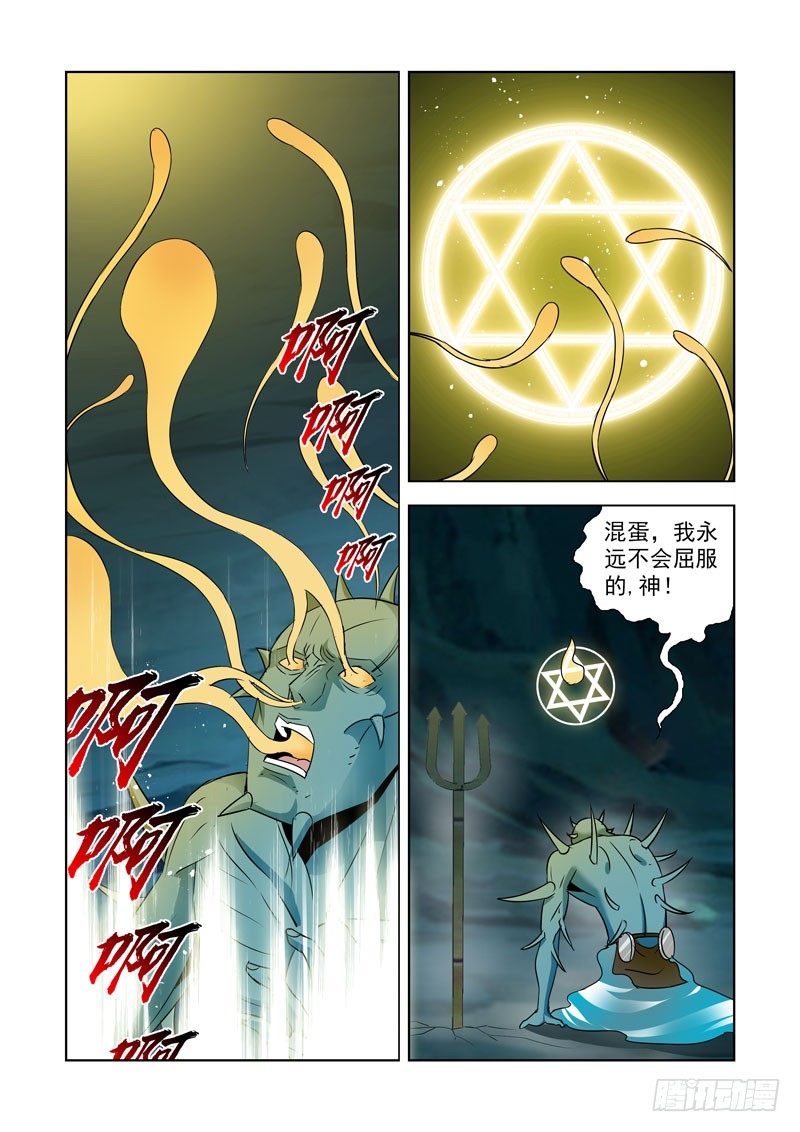 僵尸骑士韩漫全集-第八十三话无删减无遮挡章节图片 
