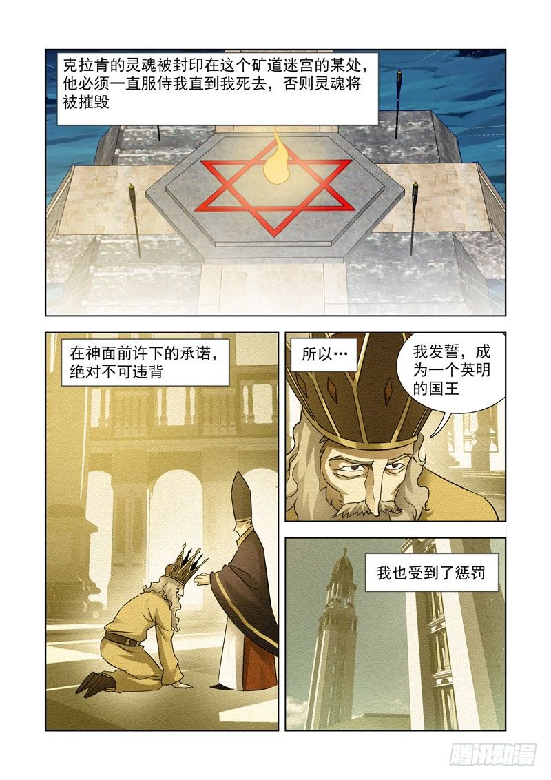 僵尸骑士韩漫全集-第八十三话无删减无遮挡章节图片 