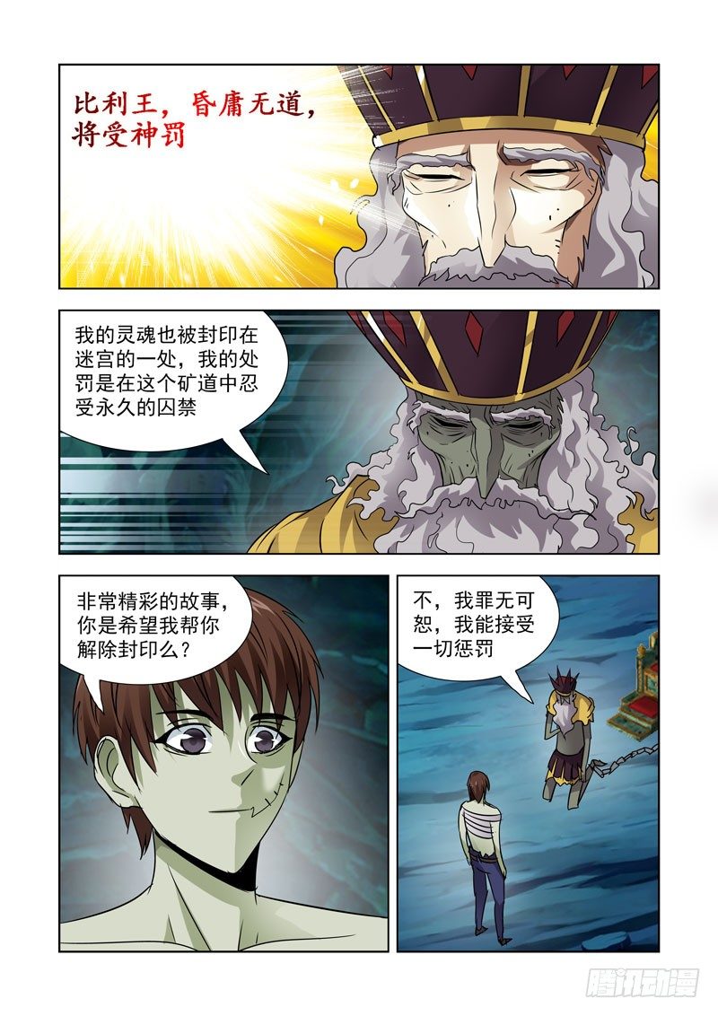 僵尸骑士韩漫全集-第八十三话无删减无遮挡章节图片 