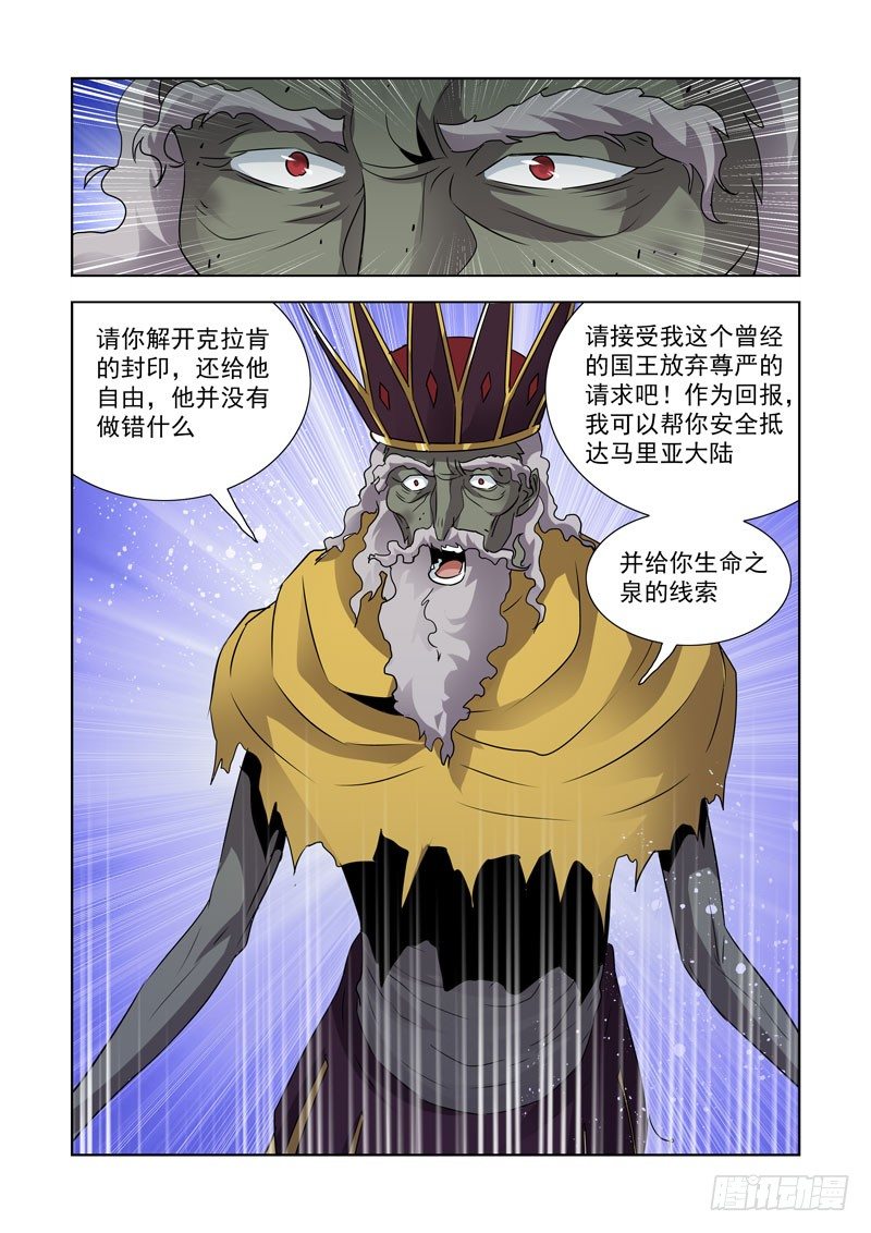 僵尸骑士韩漫全集-第八十三话无删减无遮挡章节图片 