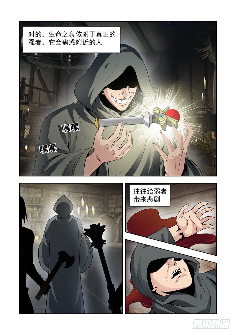 僵尸骑士韩漫全集-第八十三话无删减无遮挡章节图片 