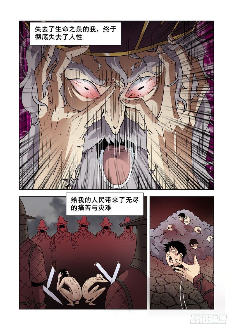 僵尸骑士韩漫全集-第八十三话无删减无遮挡章节图片 