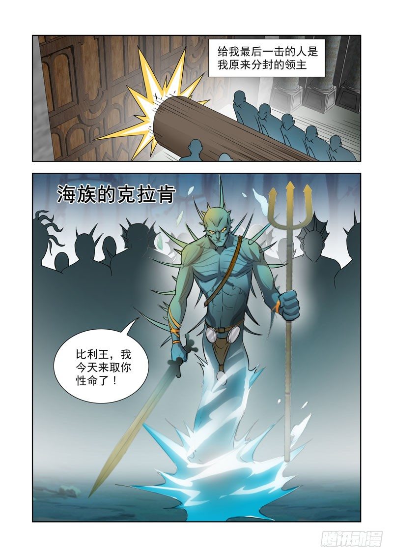 僵尸骑士韩漫全集-第八十三话无删减无遮挡章节图片 