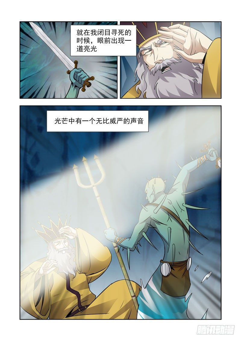 僵尸骑士韩漫全集-第八十三话无删减无遮挡章节图片 