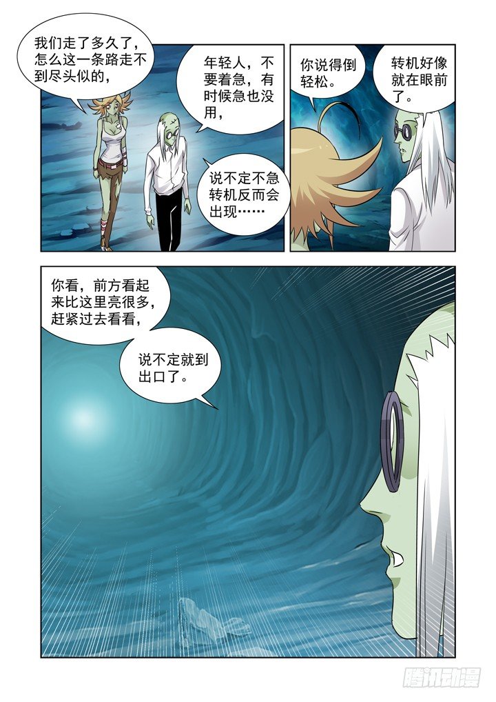 僵尸骑士韩漫全集-第八十四话无删减无遮挡章节图片 