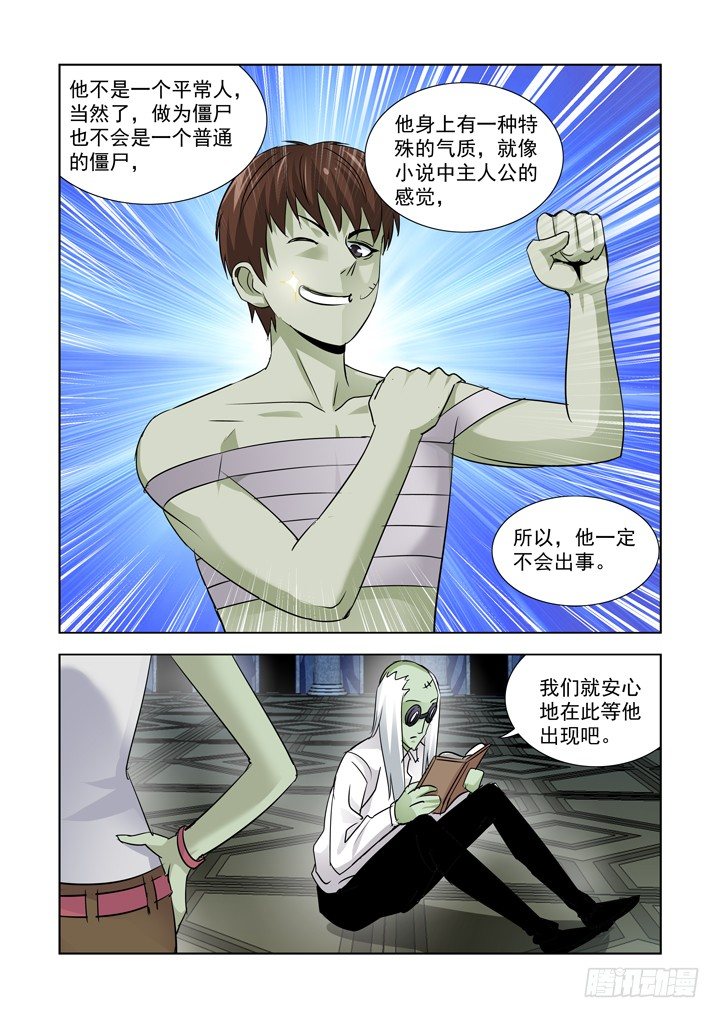 僵尸骑士韩漫全集-第八十四话无删减无遮挡章节图片 