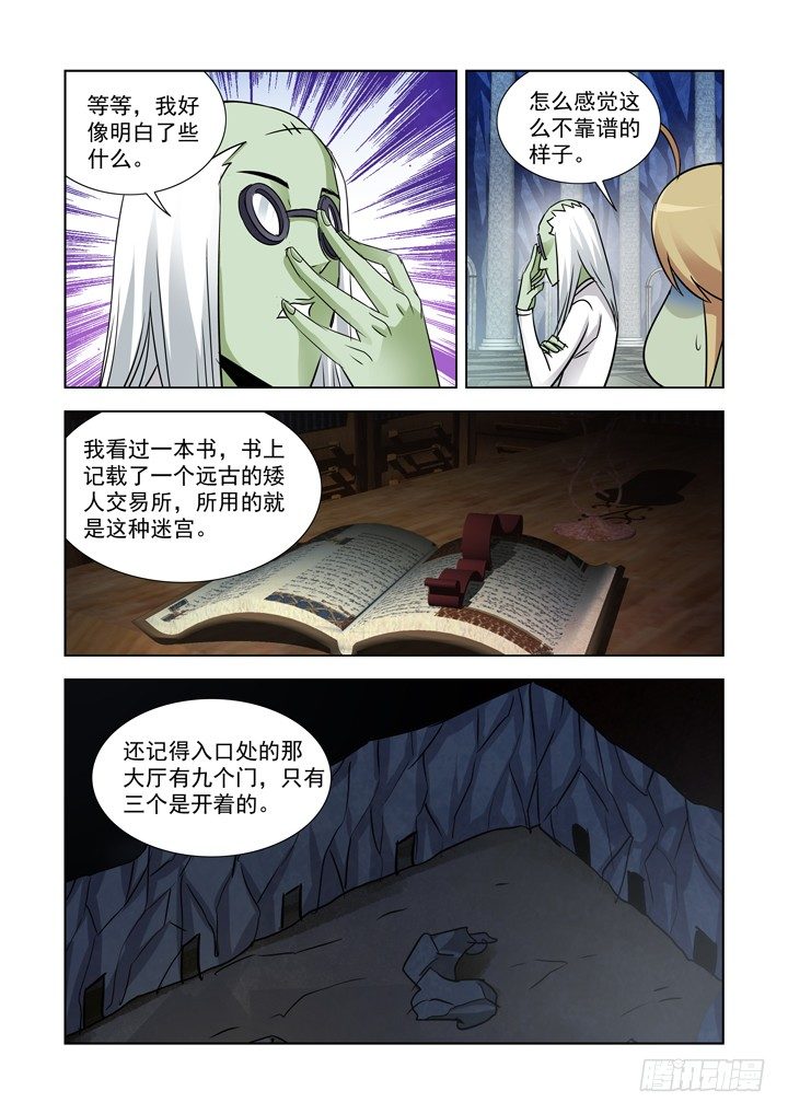 僵尸骑士韩漫全集-第八十四话无删减无遮挡章节图片 