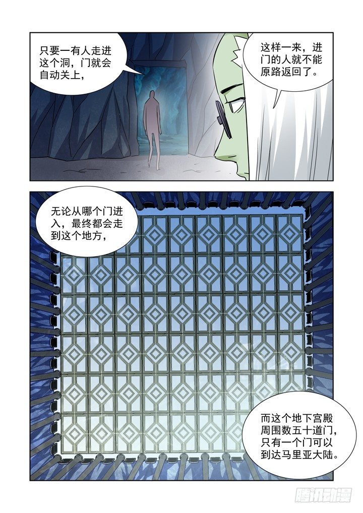 僵尸骑士韩漫全集-第八十四话无删减无遮挡章节图片 