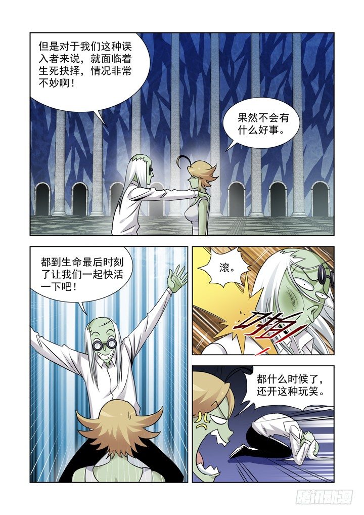 僵尸骑士韩漫全集-第八十四话无删减无遮挡章节图片 