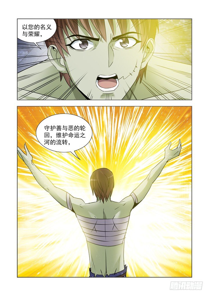 僵尸骑士韩漫全集-第八十五话无删减无遮挡章节图片 