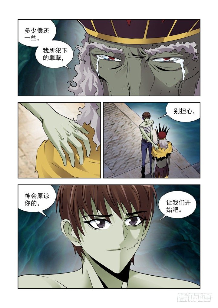 僵尸骑士韩漫全集-第八十五话无删减无遮挡章节图片 