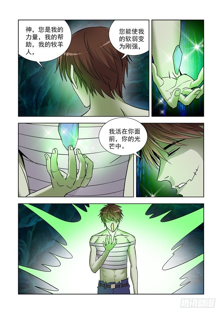 僵尸骑士韩漫全集-第八十五话无删减无遮挡章节图片 