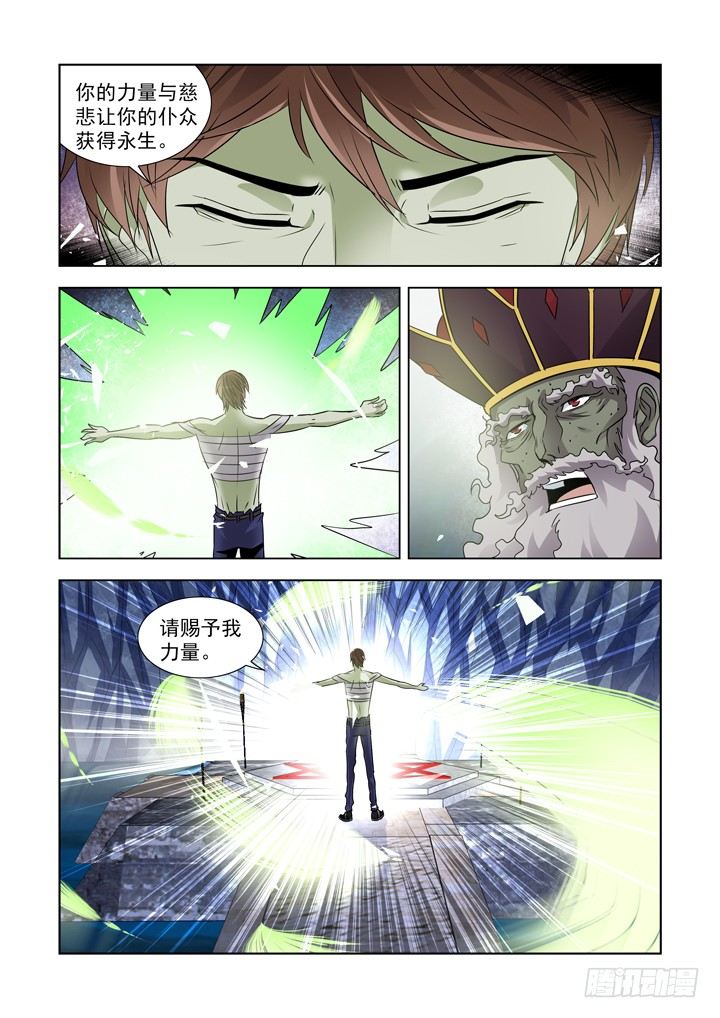 僵尸骑士韩漫全集-第八十五话无删减无遮挡章节图片 