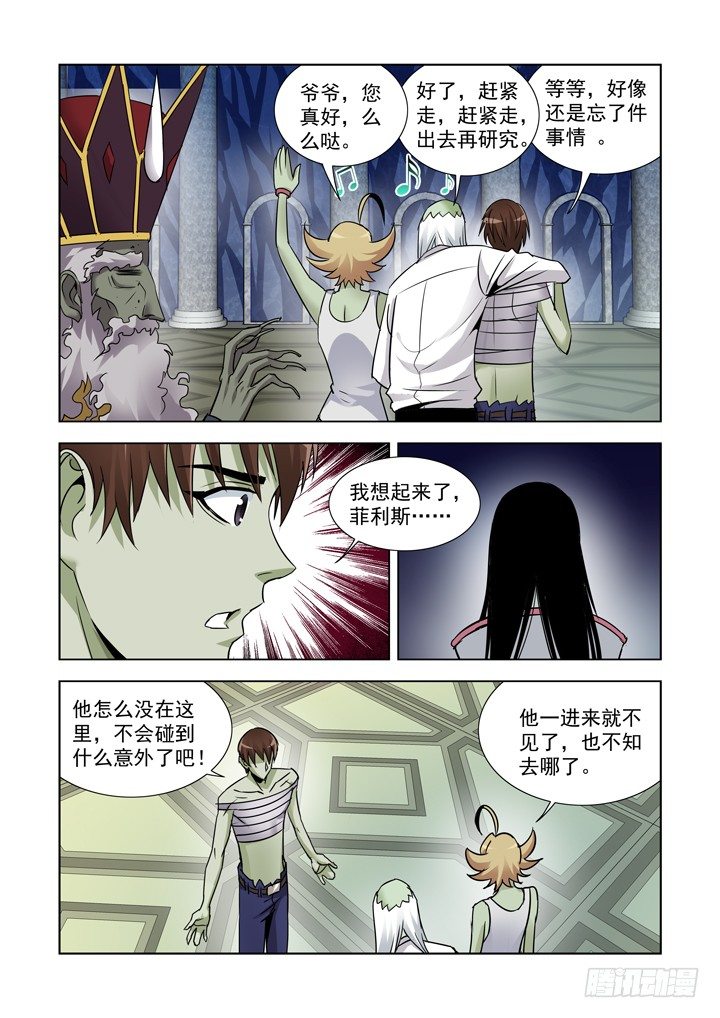 僵尸骑士韩漫全集-第八十六话无删减无遮挡章节图片 