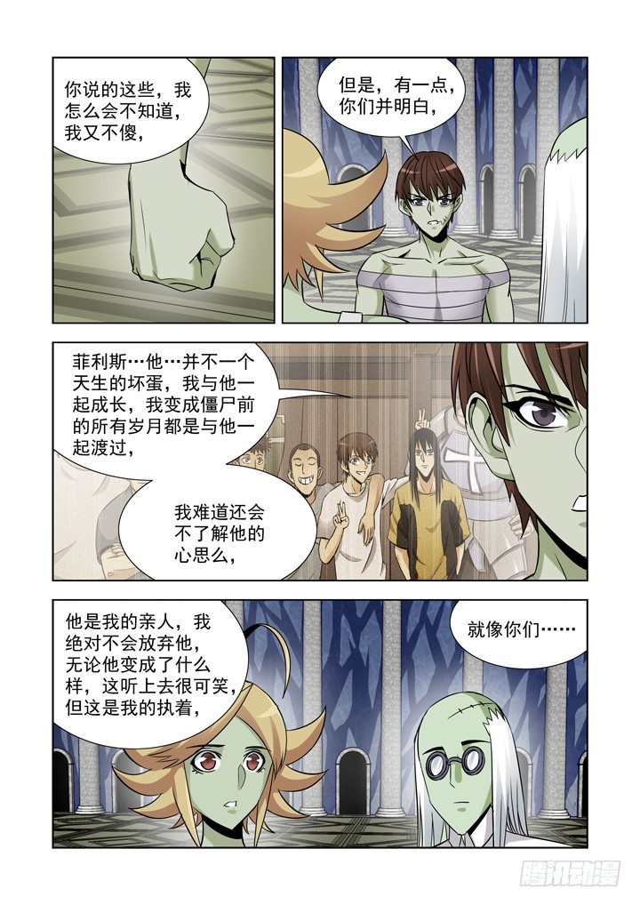 僵尸骑士韩漫全集-第八十六话无删减无遮挡章节图片 