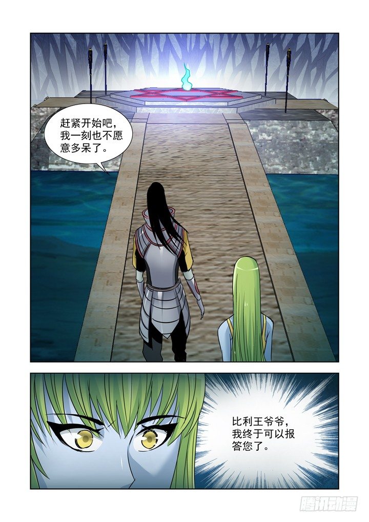 僵尸骑士韩漫全集-第八十六话无删减无遮挡章节图片 