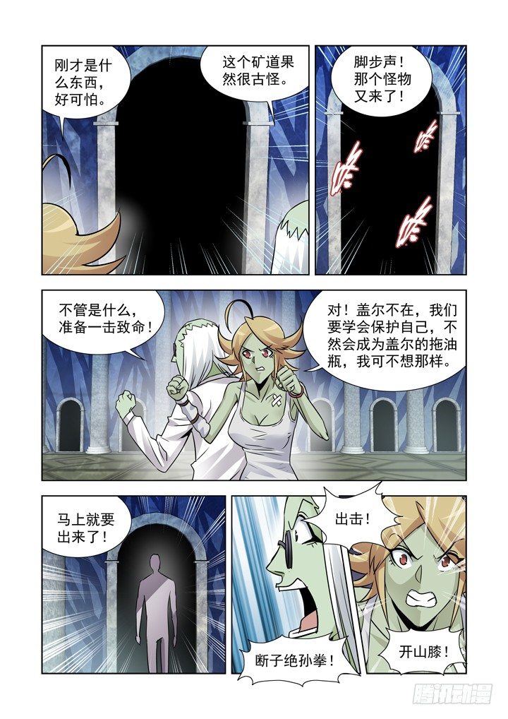 僵尸骑士韩漫全集-第八十六话无删减无遮挡章节图片 