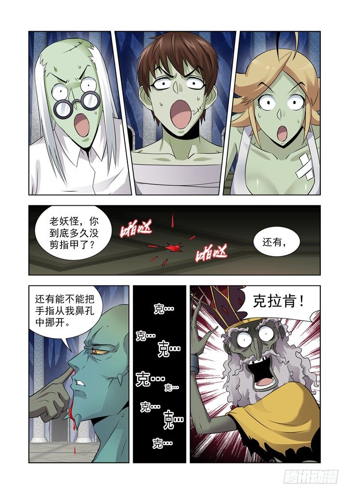 僵尸骑士韩漫全集-第八十七话无删减无遮挡章节图片 
