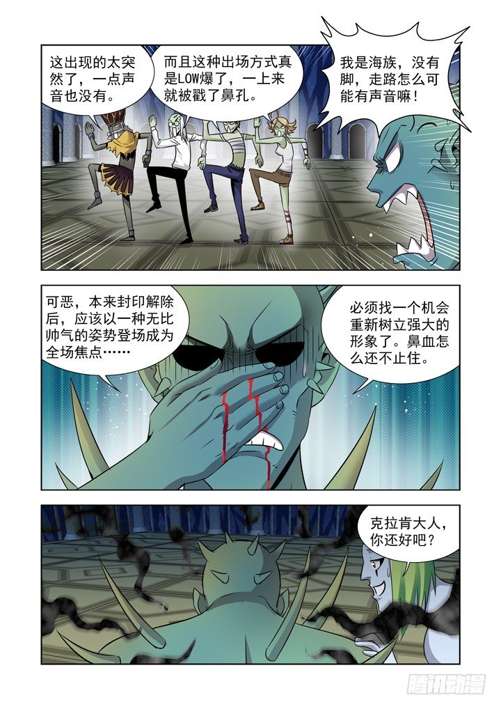 僵尸骑士韩漫全集-第八十七话无删减无遮挡章节图片 