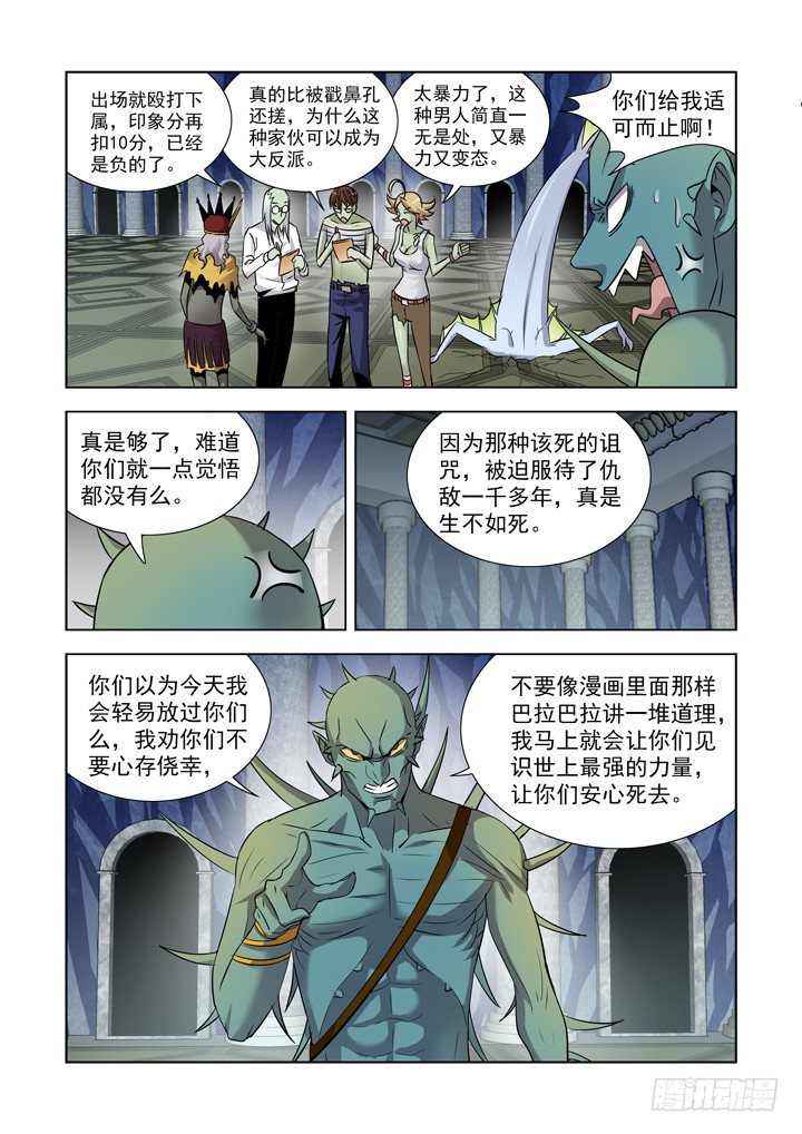 僵尸骑士韩漫全集-第八十七话无删减无遮挡章节图片 