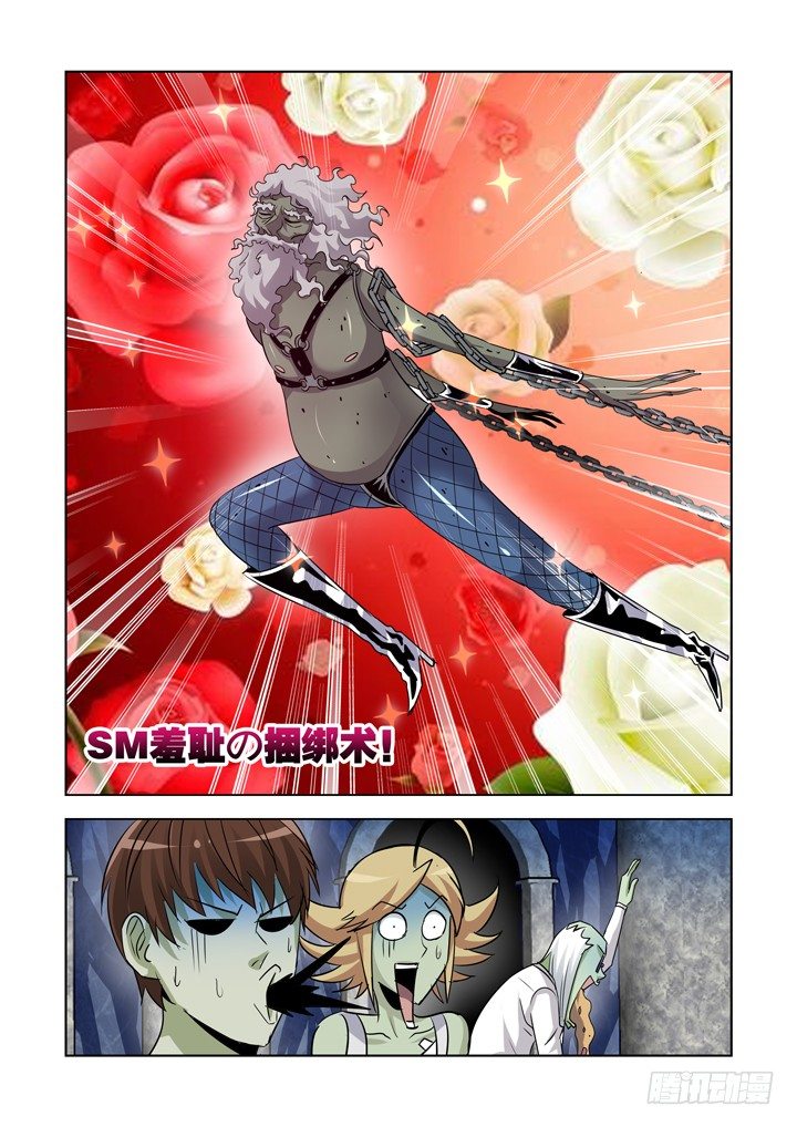 僵尸骑士韩漫全集-第八十八话无删减无遮挡章节图片 