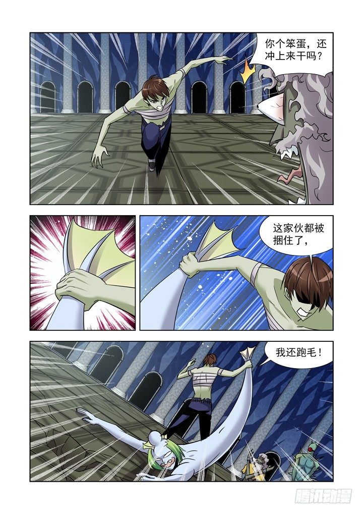僵尸骑士韩漫全集-第八十八话无删减无遮挡章节图片 