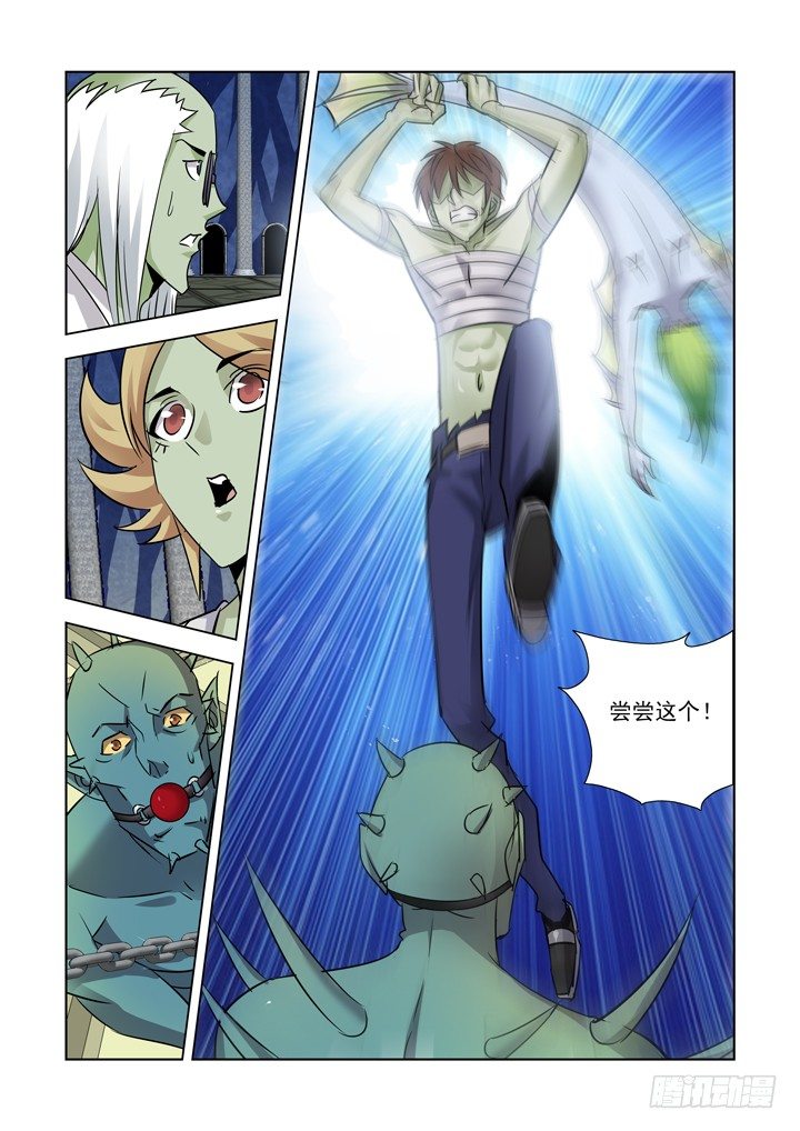 僵尸骑士韩漫全集-第八十八话无删减无遮挡章节图片 