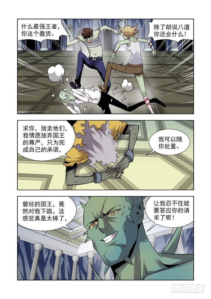 僵尸骑士韩漫全集-第八十八话无删减无遮挡章节图片 