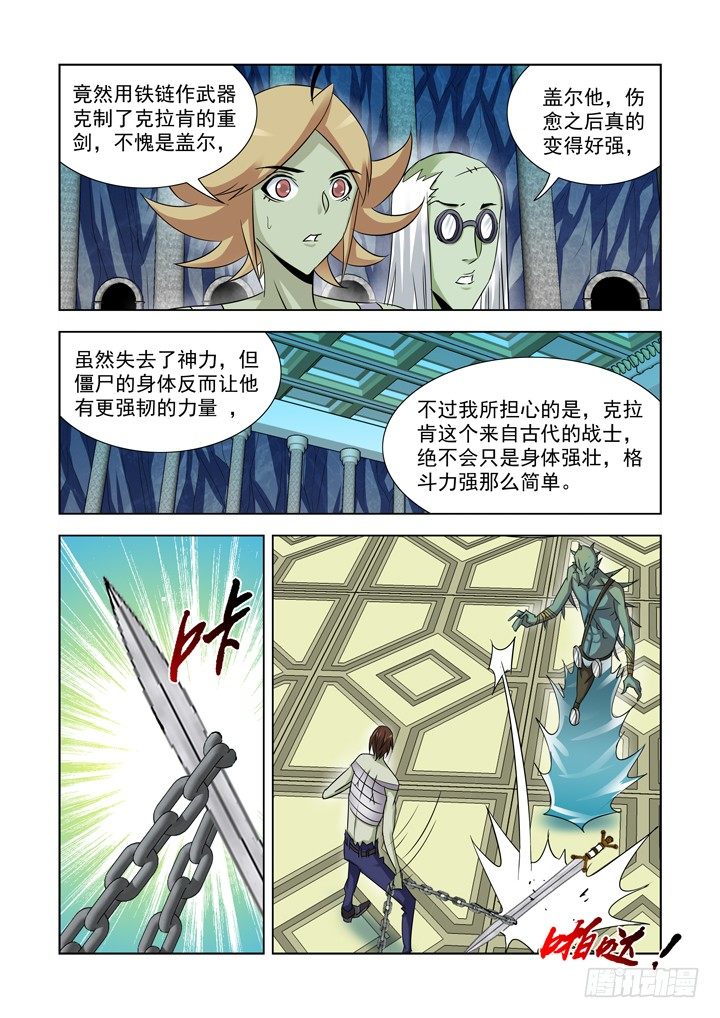 僵尸骑士韩漫全集-第八十九话无删减无遮挡章节图片 