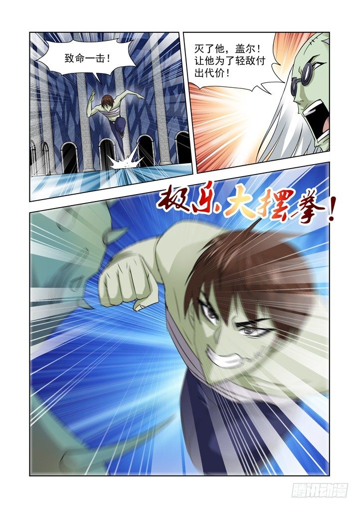 僵尸骑士韩漫全集-第八十九话无删减无遮挡章节图片 