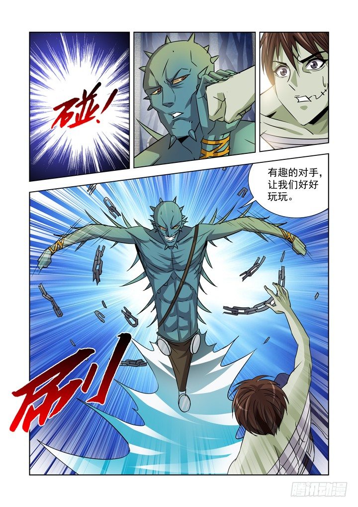 僵尸骑士韩漫全集-第八十九话无删减无遮挡章节图片 