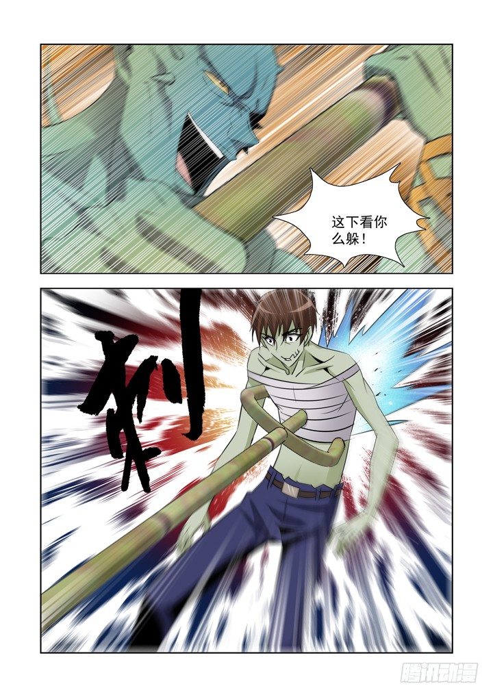 僵尸骑士韩漫全集-第九十话无删减无遮挡章节图片 