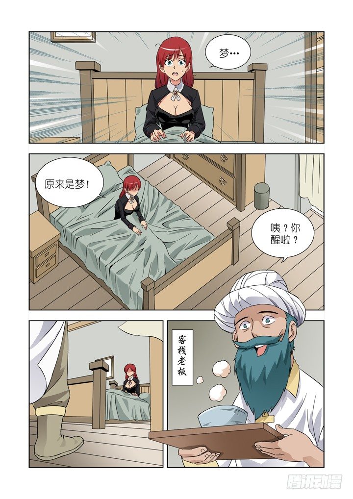 僵尸骑士韩漫全集-第十话无删减无遮挡章节图片 
