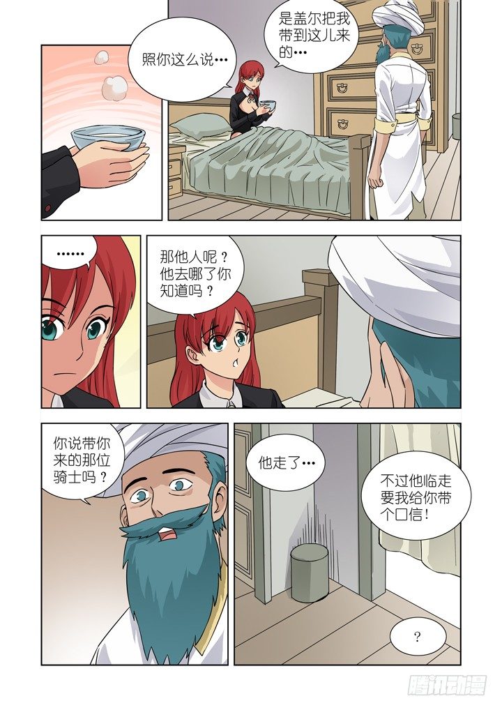 僵尸骑士韩漫全集-第十话无删减无遮挡章节图片 