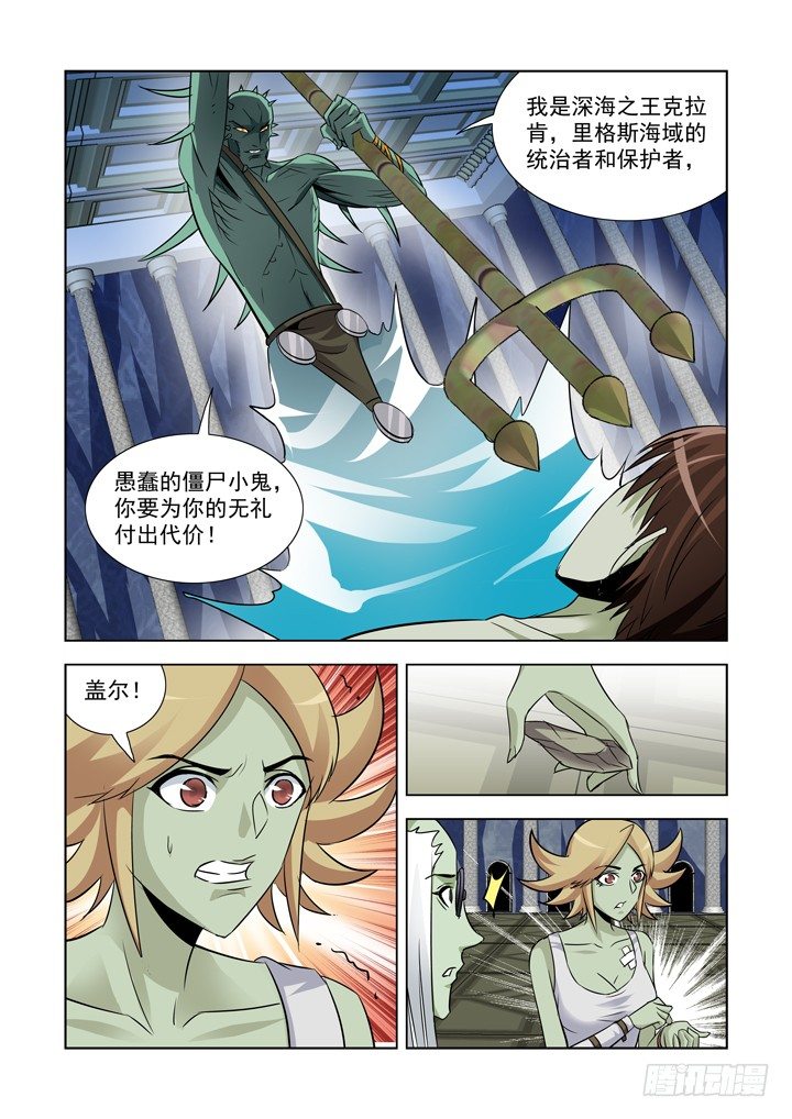 僵尸骑士韩漫全集-第九十一话无删减无遮挡章节图片 