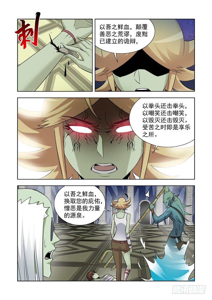 僵尸骑士韩漫全集-第九十一话无删减无遮挡章节图片 