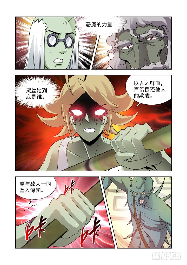 僵尸骑士韩漫全集-第九十一话无删减无遮挡章节图片 